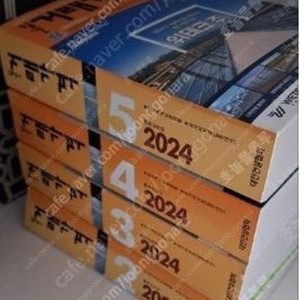 거래가격 24년도 판매 2~5월