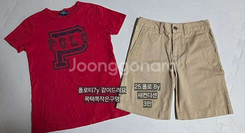 남아 120-150사이즈 브랜드의류 (폴로 내셔널지오그...--1