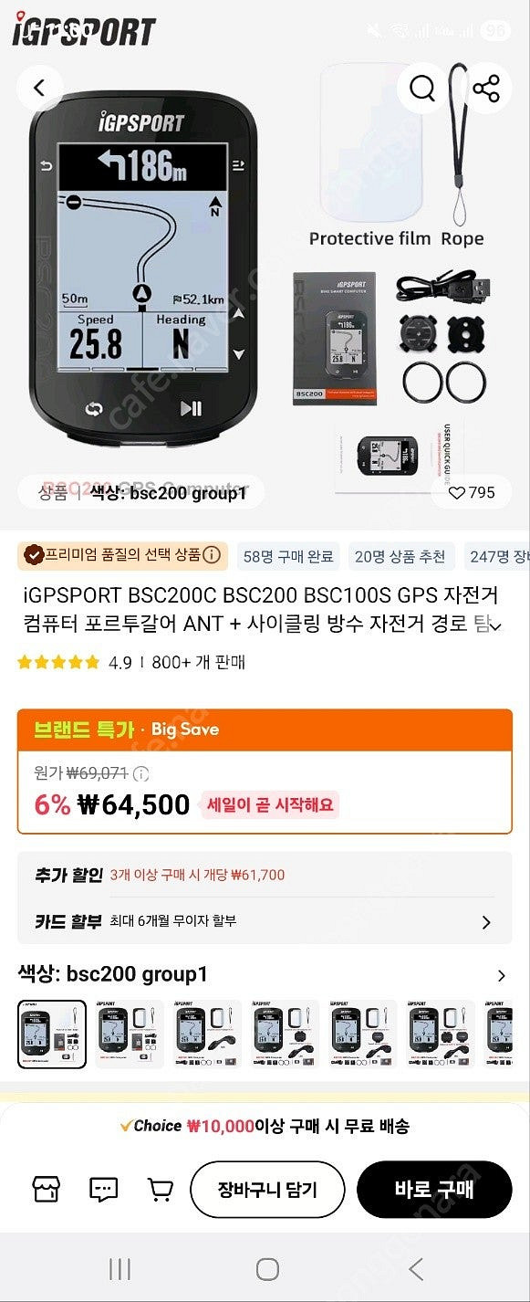 igpsports bsc200c--0