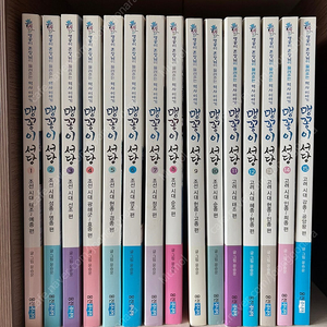 맹꽁이서당