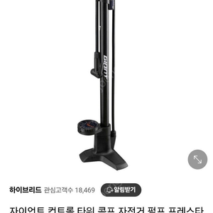 자이언트 콘트롤 타워 펌프