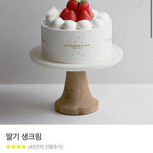 투썸 케이크 3.6짜리3에 판매합니다