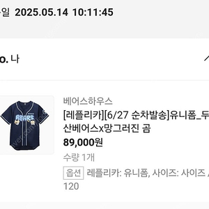 망곰레플리카 120 판매