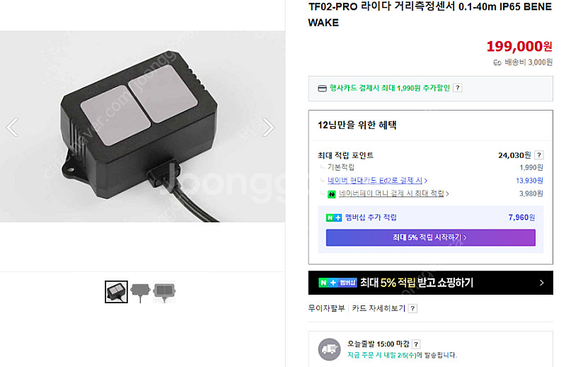 tf02 라이다센서 필요하신분 판매합니다--0