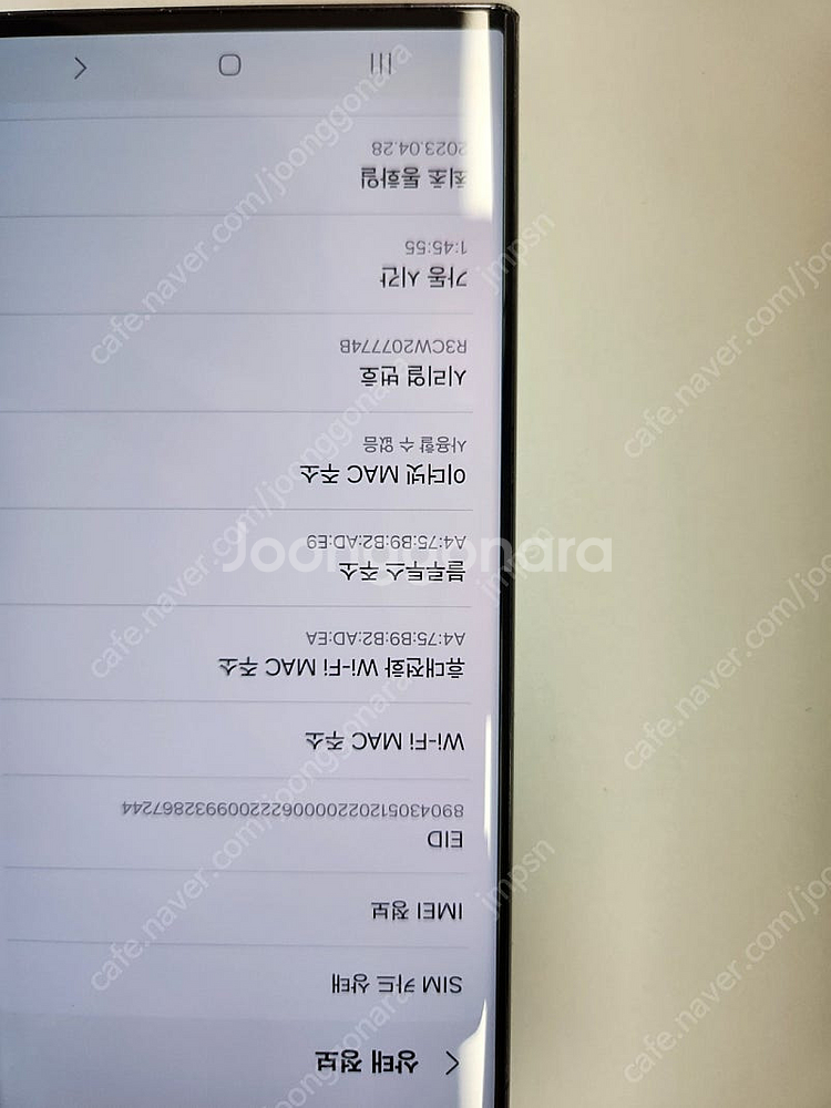 갤럭시 s23울트라 256g 블랙 하자있음 싸게 팝니다--0