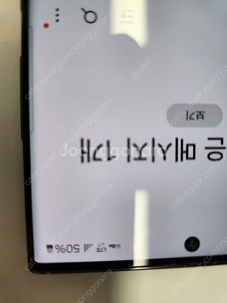 갤럭시 s23울트라 256g 블랙 하자있음 싸게 팝니다--8