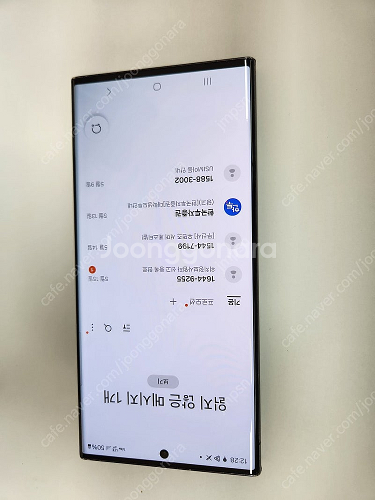 갤럭시 s23울트라 256g 블랙 하자있음 싸게 팝니다--9
