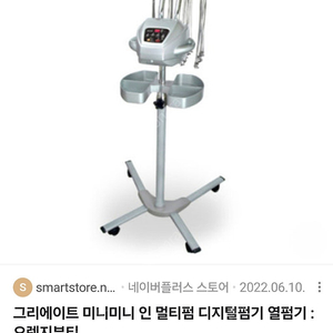 그리에이트 디지털 멀티 펌기 열펌기