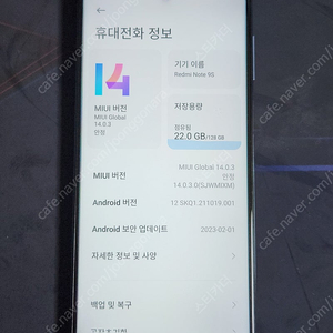 홍미노트 9S 국내 정발판 팝니다