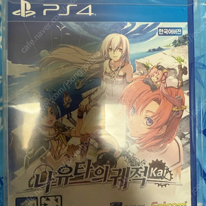 ps4, ps5 미개봉과 개봉된 한정판 영웅전설, 칭송받는자, 이스, 페이트 사무라이 렘넌트 팝니다.