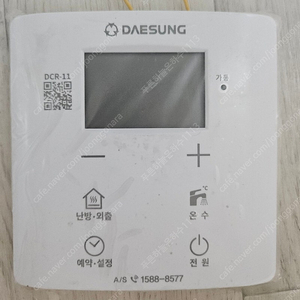 경동 대성 귀뚜라미 린나이 롯데 보일러 온도 조절기 팔아요