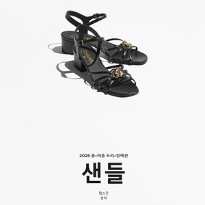 샤넬샌들 35사이즈 새상품