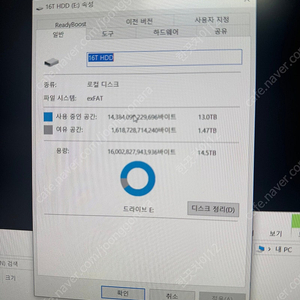 16tb raid 하드 (8t+8t) 씨게이트 바라쿠다 8tb