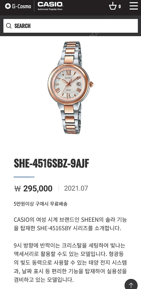 여성시계 카시오 씬 정품 새제품 SHE-4516SBZ-...--1