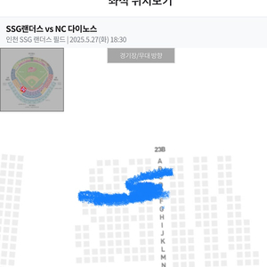 5.27 ssg vs nc 3루 덕아웃 정가이하2장