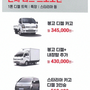 [소형화물][카고]더뉴봉고3 1.0톤/킹캡/초장축 (3인승 /1톤) 2023 년 경유 중고 중고차 전액할부☆중고차리스☆중고차수출
