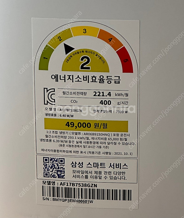 23년 구매 삼성 에어컨 2 in 1 (무풍에어컨, 리...--2