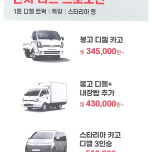 [소형화물][카고]더뉴봉고3 1.0톤/킹캡/초장축 L (3인승 /1톤) 2023 년 경유 중고 중고차 전액할부☆중고차리스☆중고차수출