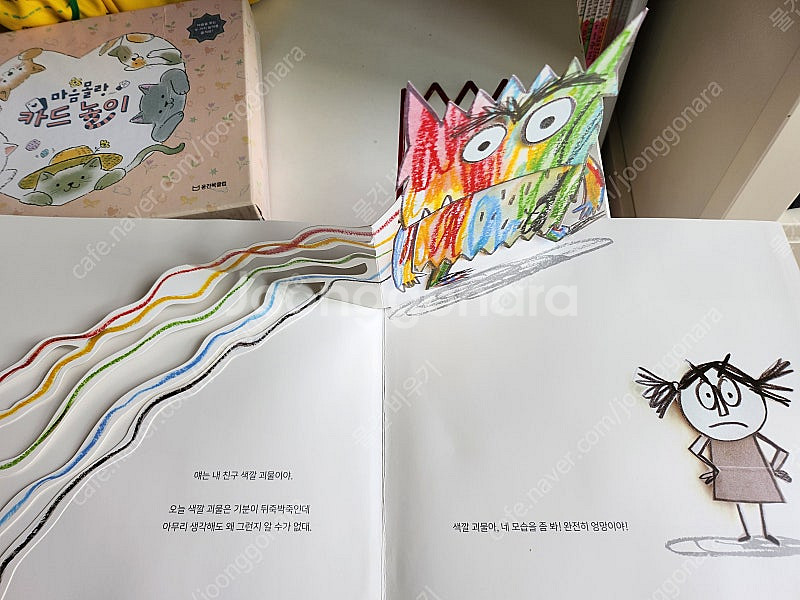 웅진 인성그림책 마음몰랑 총30권--3