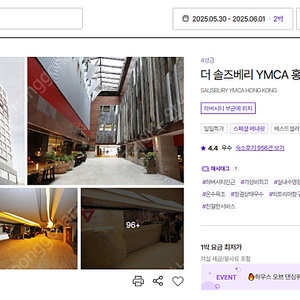 홍콩 솔즈베리YMCA 호텔(침사추이) 2박 스탠다드룸 5/30(금)~6/1(일) 양도합니다