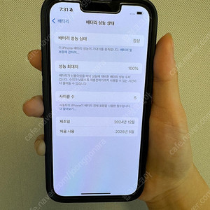 아이폰16e 팝니다