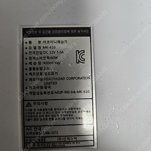 미코 미니 제습기 MK-610 팝니다.