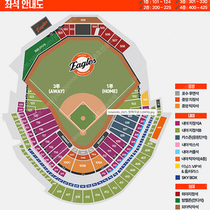 [ 한화이글스 vs KT wiz ] 1루내야지정석 / 외야지정석