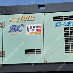 ［판매］일본제품 에어맨 콤프레샤 PSD 130S / 임대가능