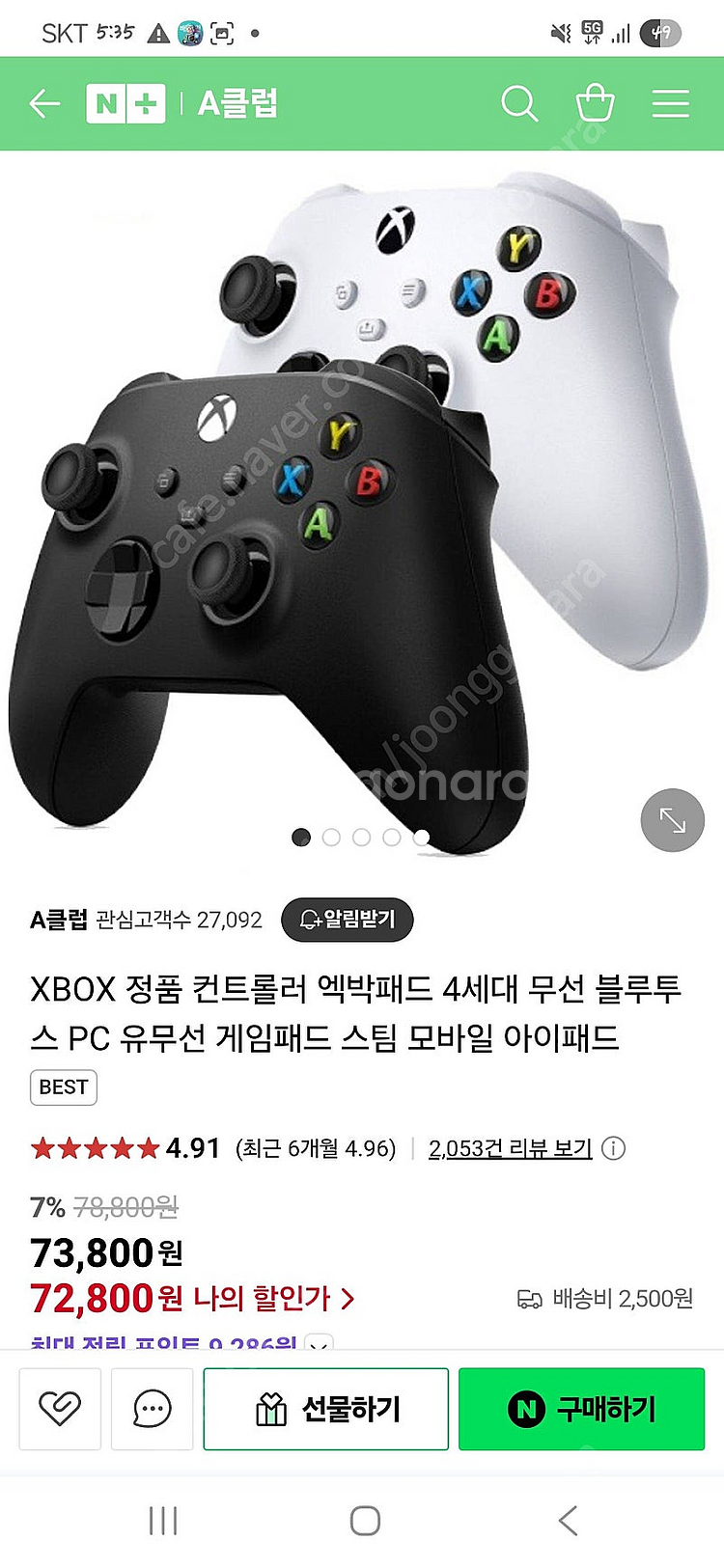 xbox 컨트롤러 4세대 블루투스 버전 판매합니다 2개--2