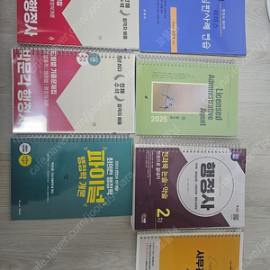 행정사 대비 교재