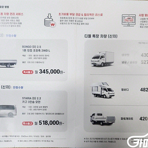 [소형화물][카고]더뉴봉고3 1.0톤/킹캡/초장축 L (3인승 /1톤) 2023 년 경유 중고 중고차 전액할부☆중고차리스☆중고차수출