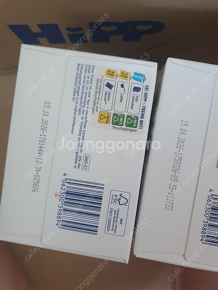 힙분유 힙프레 독일내수용 새상품 (2팩)--1