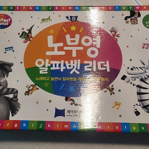 노부영 알파벳리더 3만