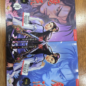 묵검향 작가님의 마류 1,2부 총64권 판매합니다. 무료배송