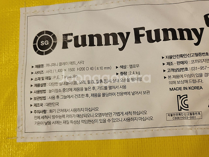퍼니퍼니 사각 매트 .놀이매트 ㅡ 5000원(광진구 능...--1