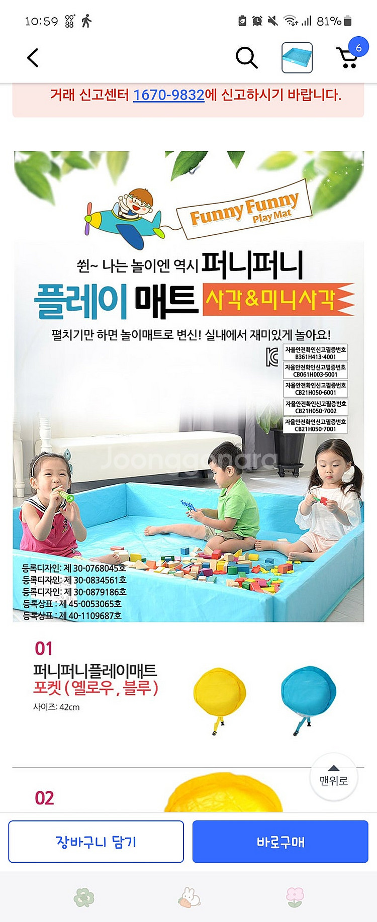 퍼니퍼니 사각 매트 .놀이매트 ㅡ 5000원(광진구 능...--4