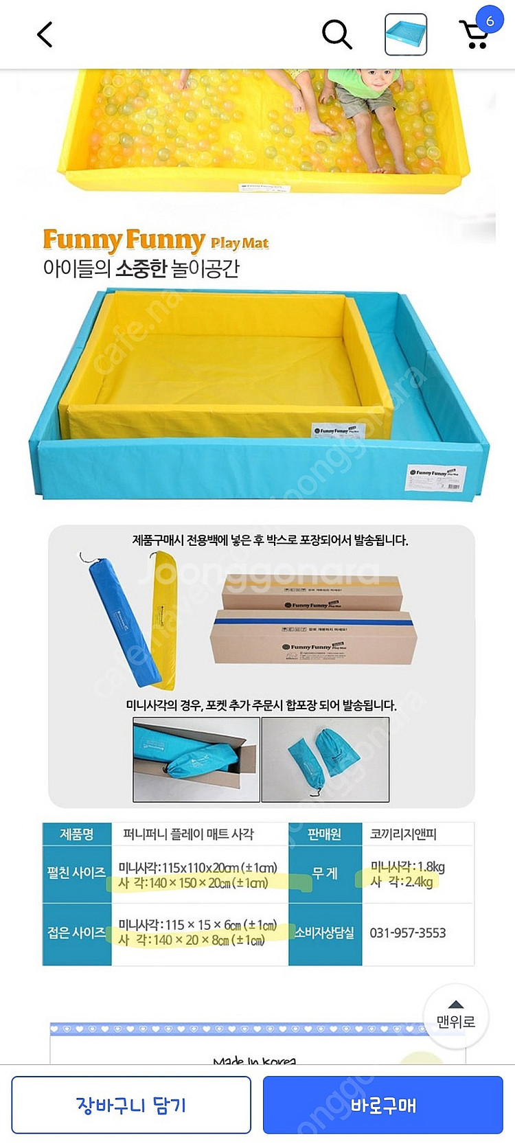 퍼니퍼니 사각 매트 .놀이매트 ㅡ 5000원(광진구 능...--6
