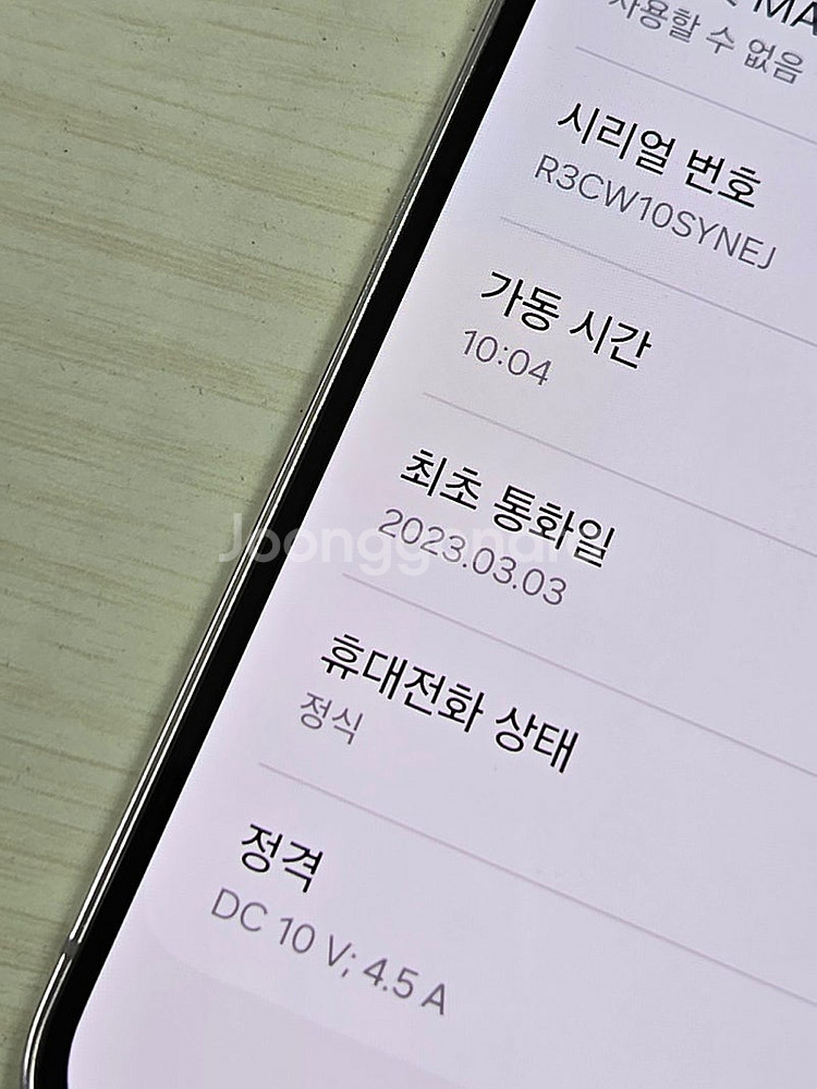 갤럭시 S23플러스 라벤더색상 256용량 새상품컨디션 ...--1