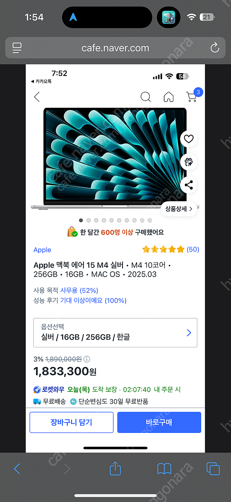 맥북 에어 15 M4 실버/블루 새상품--0