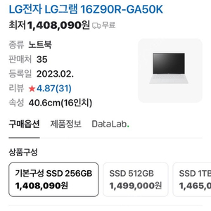 LG 그램 16Z90R-GA50K 노트북 (화이트) 팝니다