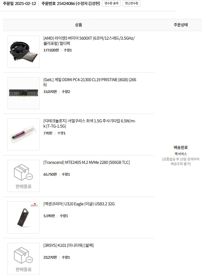 [개인] 5600XT / 1080ti / 32GB 게이...--5