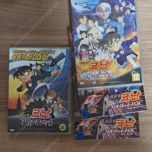 코난 극장판 dvd