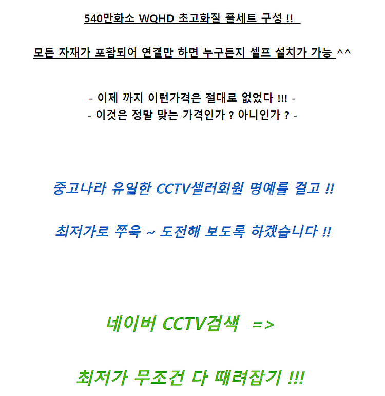 ■[#네이버최저가보장] 540만화소WQHD CCTV,자...--3
