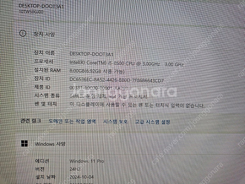 레노버 V530-15ICB (i5-8500, DDR4 ...--5