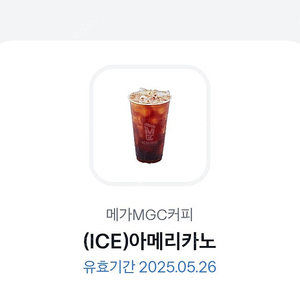 메가커피 아이스 아메리카노 1600 (~5.26) 총3장