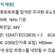 서병익 로샤 포노앰프