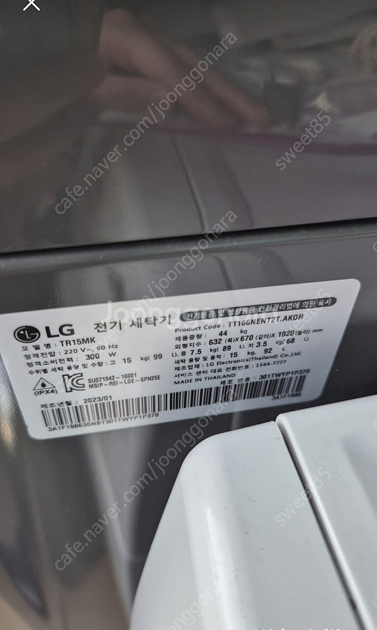세탁기ㅡLG15키로 세탁기.(TR15MK)--2