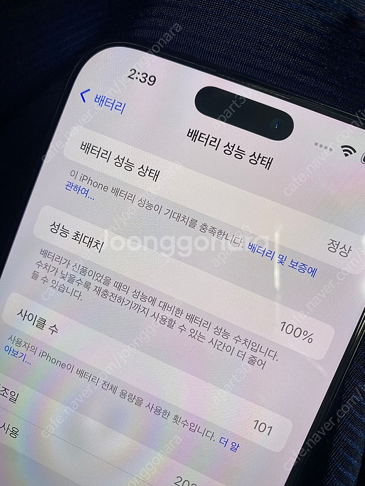 아이폰 16pro max 티타늄블랙 512--3