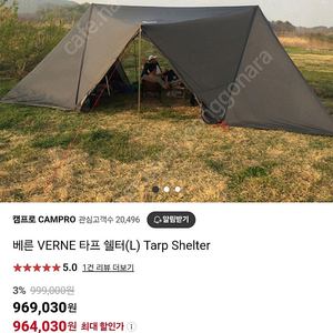 베른 타프쉘 텐트 + 이너텐트 2개