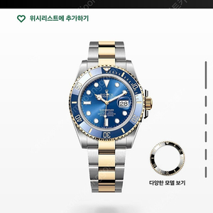 서브마리너 청콤 41mm
